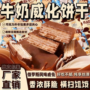 俄罗斯风味大奶牛威化饼干巧克力味夹心下午茶点心年货零食充饥