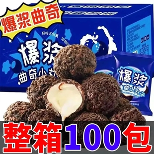 草莓酸奶爆浆曲奇小丸子奶油夹心巧克力饼干脆皮圆球儿童解馋零食