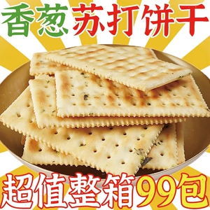 香葱苏打饼干早餐咸味葱香梳打饼代餐薄脆无蔗糖老人儿童零食点心