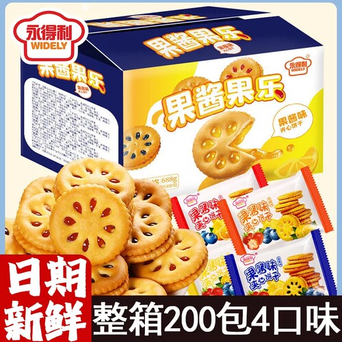 果酱夹心饼干果酱果乐棋牌社零食