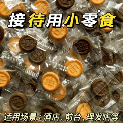 法式黄油生椰拿铁味独立装曲奇