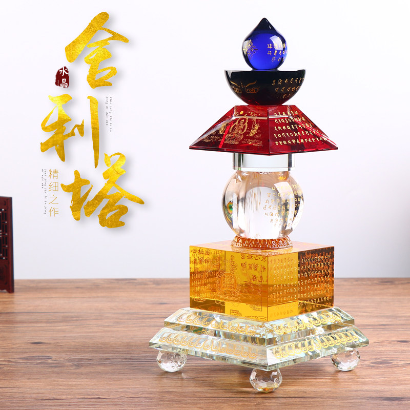 水晶舍利塔佛塔摆件装藏红花舍利子五轮塔一切如来心秘密宝箧印塔