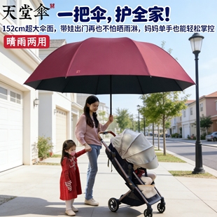 天堂伞旗舰官网超大号遮阳防晒防紫外线太阳伞折叠黑胶晴雨伞两用
