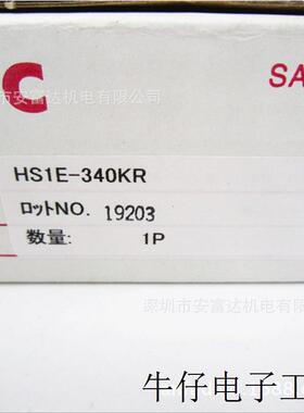 供应日本 电磁安全开关HS1E-340KR全新原装 议价