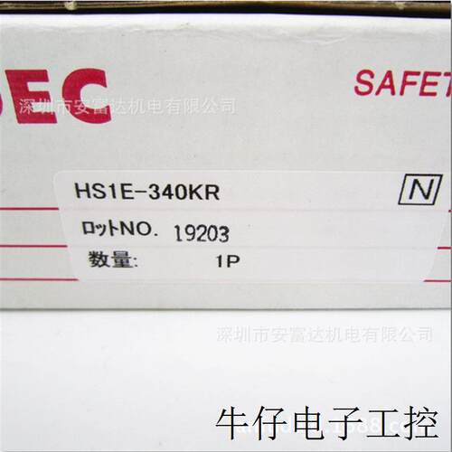供应日本 电磁安全开关HS1E-340KR全新原装 议价