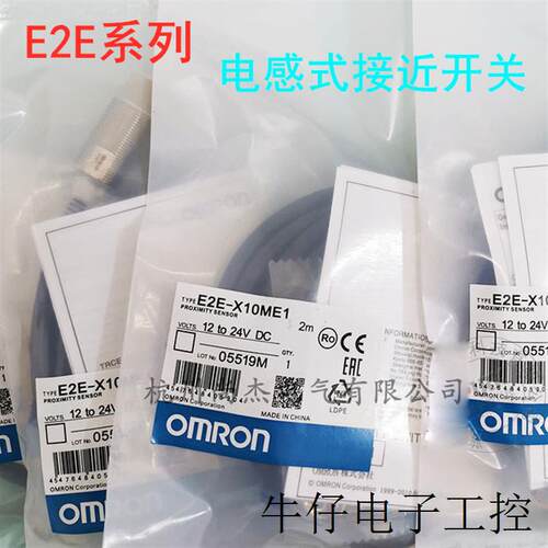 原装M8直流2线电感式接近开关传感器E2E-X3D18 E2E-X3D28