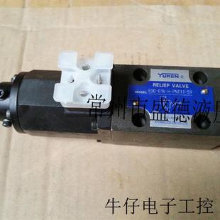 50质保一年 榆次油研先导比例溢流阀EDG 01V PNT11