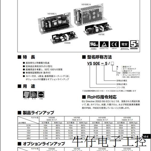 拉姆达电源模块VS10C-24 VS75E-5 VS15C-5 VS15C-12