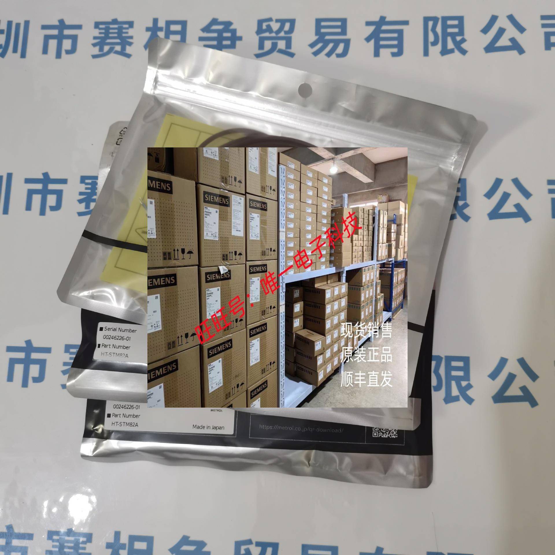 日本美德龙METROL传感器STM12A-L STM82A-LCSJ055A议价