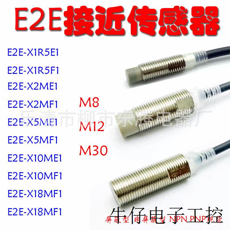 热卖现货供应全新流直三线E2E-X5MF1