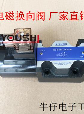电磁换向阀DSG-03-2B3BL-D24-N-50,DSG-G03-2B3B-DL-DC24V