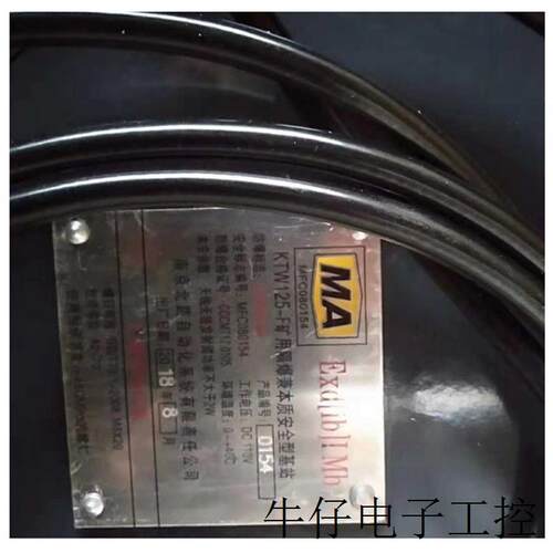 现货直销供应 煤矿用本安型KTW125-F隔爆安全基站 原厂