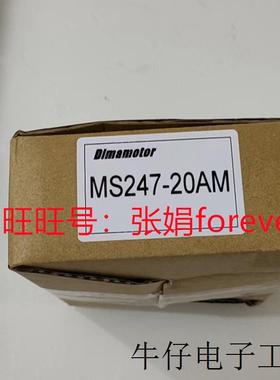 《原厂授权》台湾 Dimamotor马达原装全新MS247-20AM