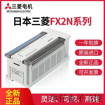 三菱原装正品FX2NPLC 16/32/48/64/80/128MR/MT/-001可编程控制器