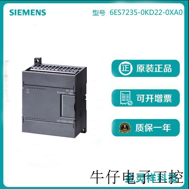 S7-200,模拟输入/输出模块 EM 235,仅用于 S7-22X CPU