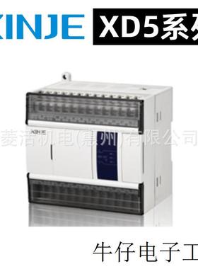 现货直销PLC XD5-24D2T2-E 主机 14 入/10 出,晶体管输出