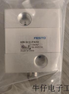 536267  ADN-32-5-I-P-A-S2原装FESTO正品气缸 假一罚十