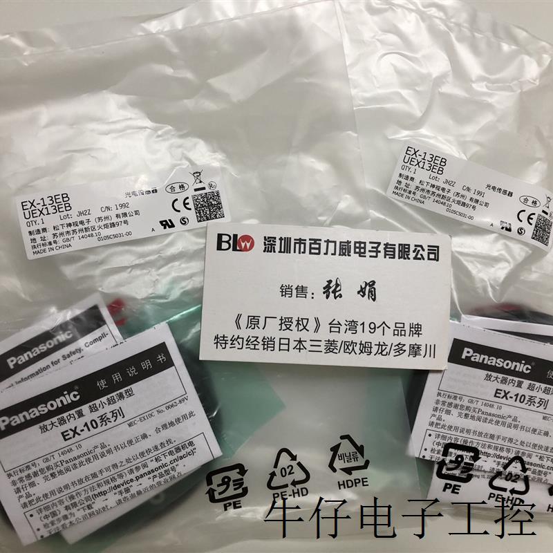 《全新原装》  EX-13EB 光电开关