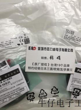 《全新原装》  EX-13EB 光电开关