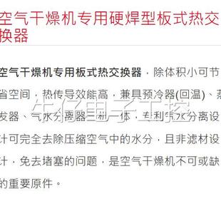 A030 热交换器 A140议价 空气干燥机专用板式 台湾KAORI高力