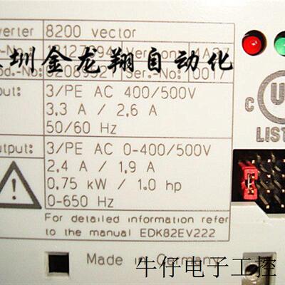 EVF8211-E 变频器用Lenze新款0.75KW 替换