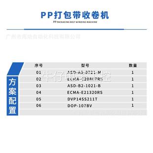 海普控设计方案PP打包带收卷机提供一站式服务