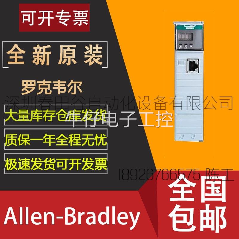 AB罗克韦尔Allen-Bradley 1746-NO4I (1746NO4I)PLC模块质保一年