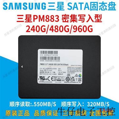 适用三星PM883 240G 480G 960G SATA3企业服务器高速固态硬盘