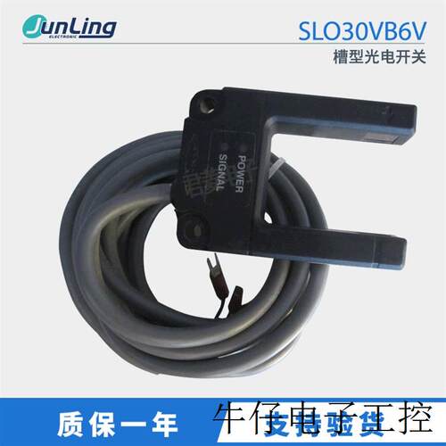 美国槽型电梯光电开关SL030VB6V SLO30VB6V SL030VB6 传感器