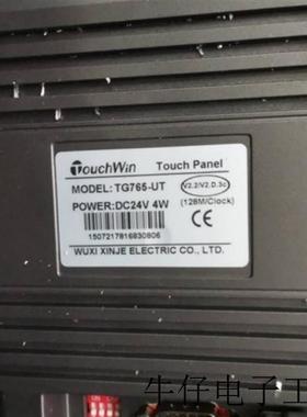 适用于茶叶机OUCHWIN触摸屏配件 TG765-UT外屏 触控主屏 零件