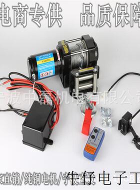 供应厂家优质电动绞盘 游艇绞盘 越野车绞盘ZL4000LB-2