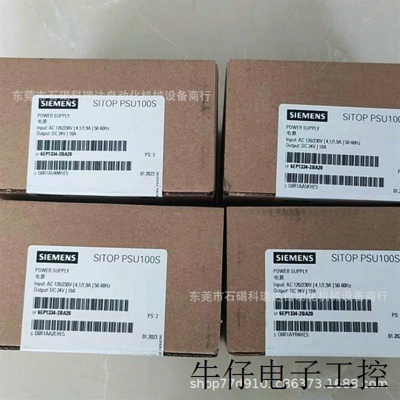 全新原装电源6EP1334-2BA20 PSU100S10A电源模块现货包邮