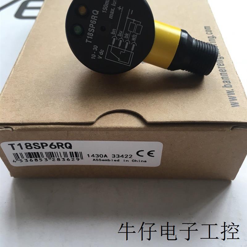 光电开关  T18SP6RQ