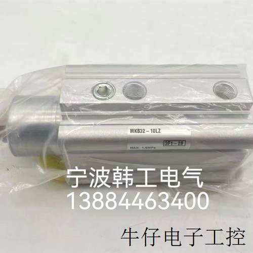 MKB32-10LZ MKB32-10RZ原装正品SMC转角气缸 假一罚十