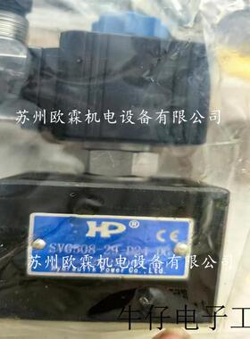 SVG508-29-D24-DG 台湾电动止回阀 电控单向阀 现货