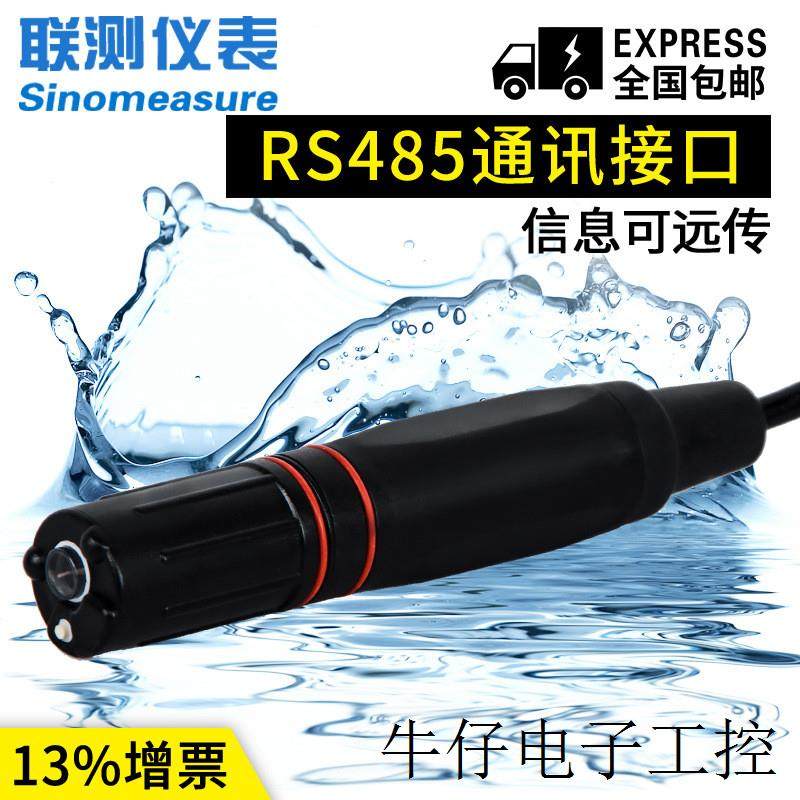工业在线ph数字电极ph传感器探头ph计RS485环保污水检测仪 ph电极,宠物/宠物食品及用品,pH计,淘宝优惠券,粉丝福利购,淘宝优惠卷