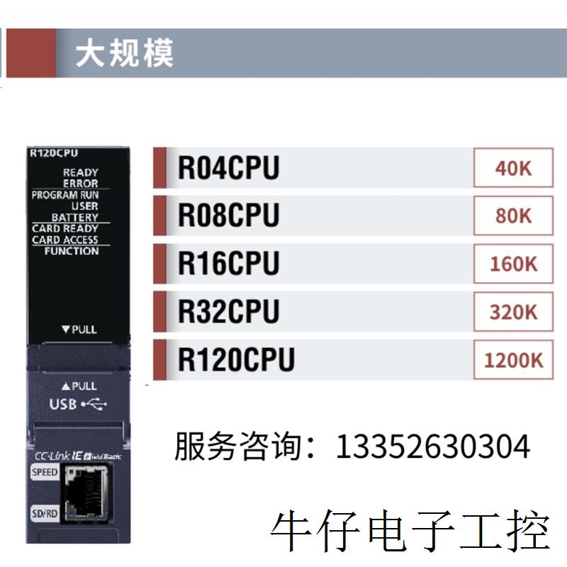 现货直销Mitsubishi三菱R120CPU 议价