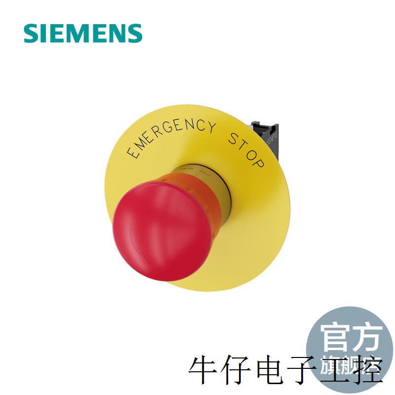 现货直销3SU1蘑菇头急停钮 1NC 22MM 40MM瞬动型3SU1150-1HB20-1C