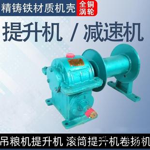 100型卷桶减速机提升机变速箱吊粮机建筑吊齿轮减速 现货直销WD80