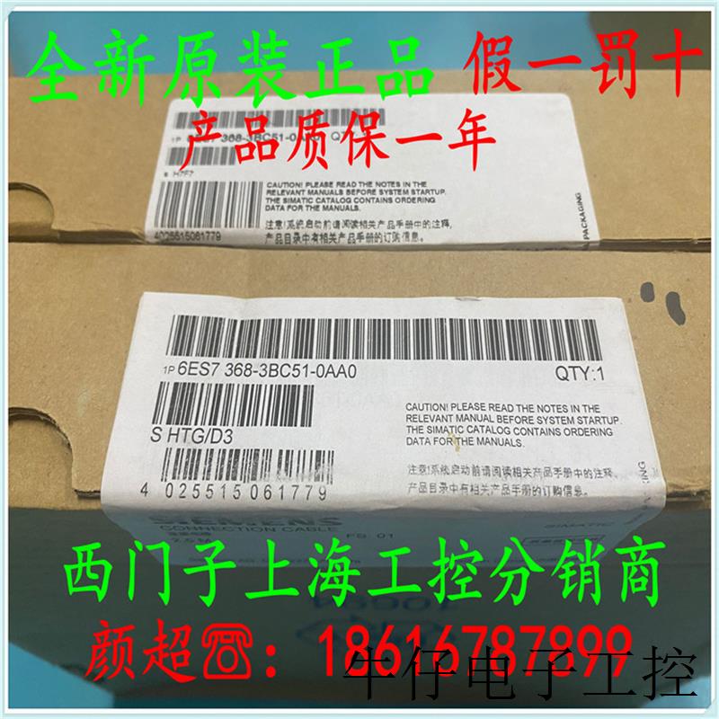 现货直销1P 6ES7368-3BC51-0AA0 IM360/IM361连接电缆6ES73683BC5