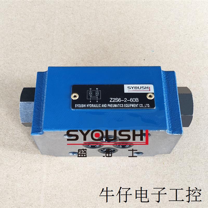 液控单向阀Z2S6B-2-60,Z2S6-3-L6X,Z2S6A1-64,Z2S6A-1-6X保压阀