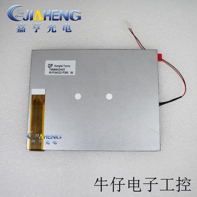 5.6寸TM056KDH01 TM056KDH02 可视门铃监控器工业设备LED液晶内屏