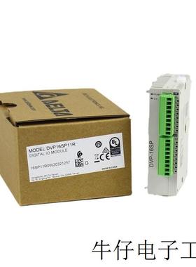 现货直销原装Deltaplc扩充机DVP16SP11R 16点数字量扩展模块p