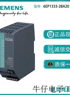 SITOP PSU100S 24 V/5 A 稳定电源 输出:24V/5A DC