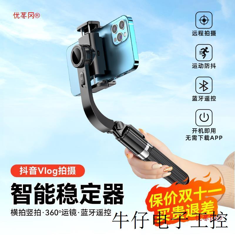 手机稳定器云台自拍杆手持防抖拍摄vlog平衡支架万能通用直播拍照