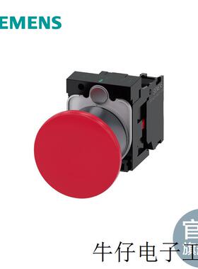 现货直销3SU1蘑菇头按钮红色 22MM 40MM自锁型 3SU1100-1BA20-1CA