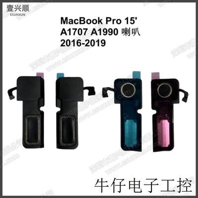 MacBookPro15寸笔记本内置扬声器适用A1707 A1990内置喇叭Speaker