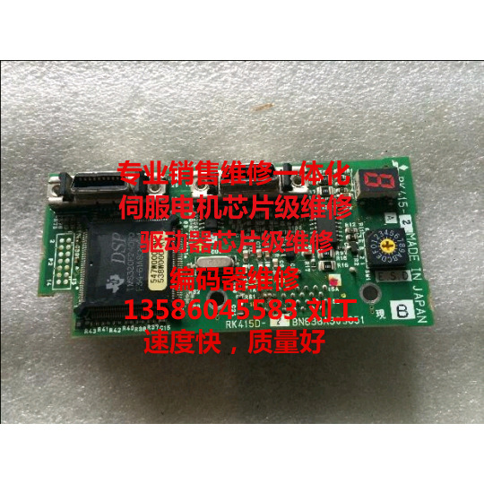 三菱电源控制板RK415-专