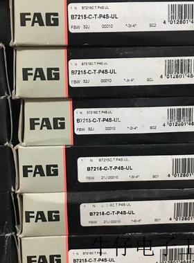 玻璃精雕机精密主轴轴承HC7011-EDLR-T-P4S-UL