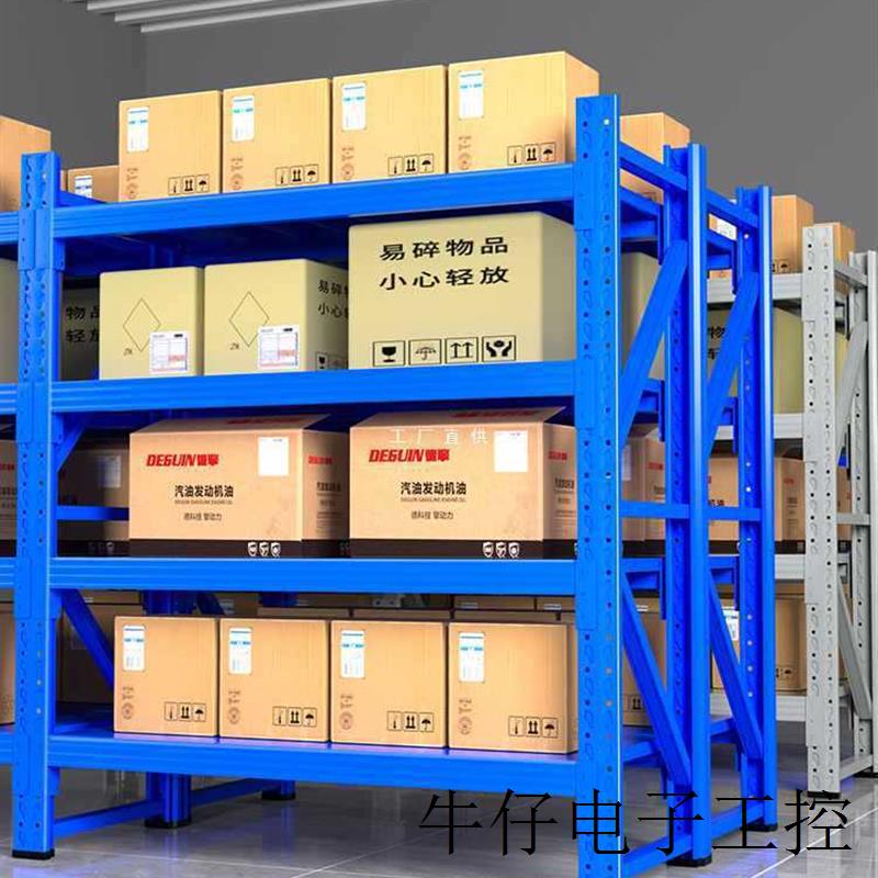 现货直销OI20货架置物架多层仓储货物架承重家用仓库库房商用收纳